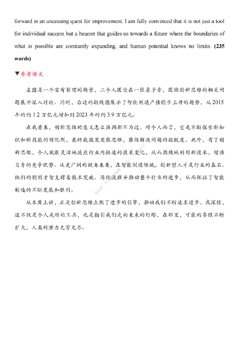 英语一大作文终极预测_考研英语真题（英一＋英二）_考研英语真题_考研英语一历年真题_25英语-万能作文模板_26年万能作文模板（持续更新...）_25Zachary的英语视界作文模板_英语一