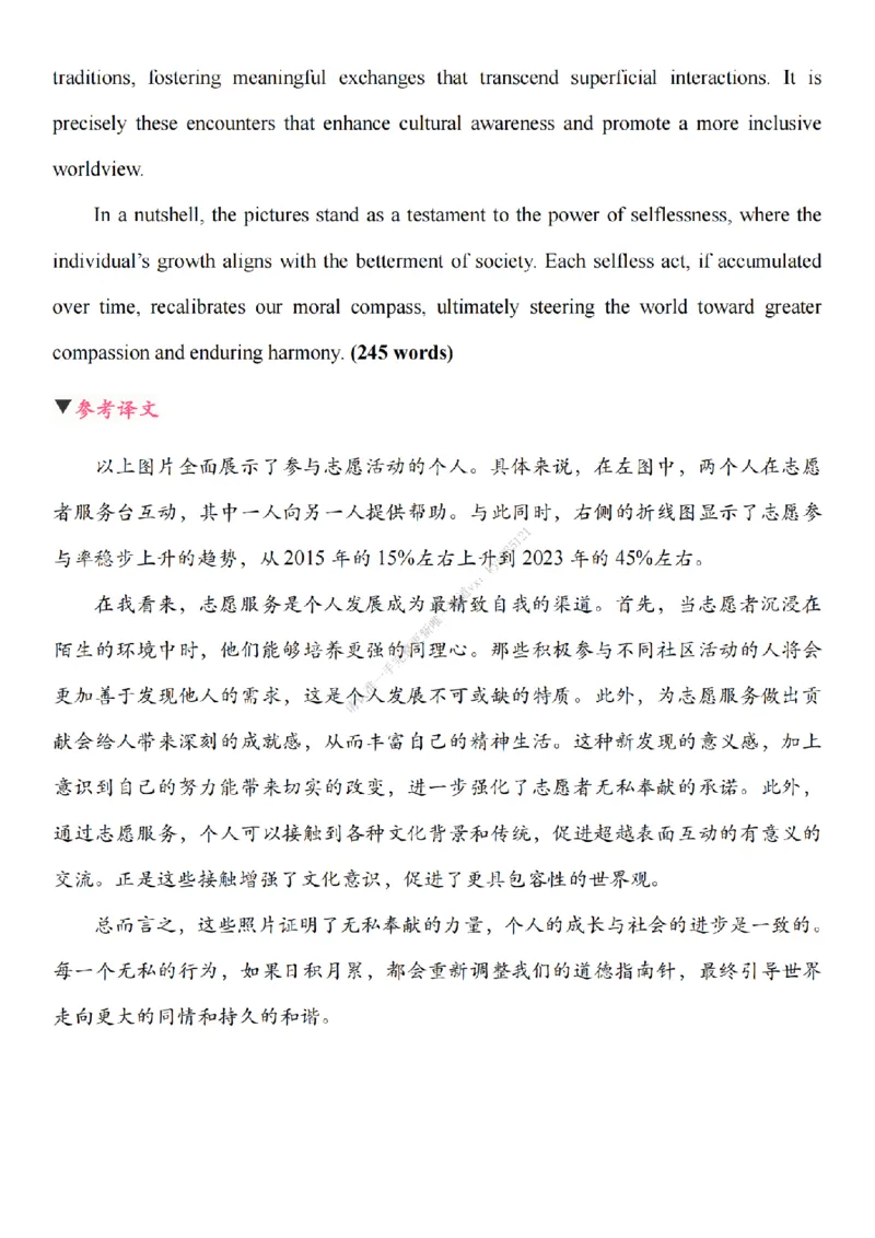 英语一大作文终极预测_考研英语真题（英一＋英二）_考研英语真题_考研英语一历年真题_25英语-万能作文模板_26年万能作文模板（持续更新...）_25Zachary的英语视界作文模板_英语一