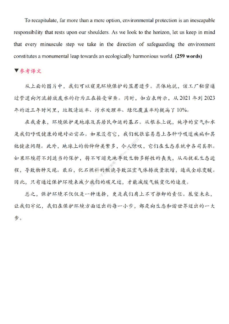 英语一大作文终极预测_考研英语真题（英一＋英二）_考研英语真题_考研英语一历年真题_25英语-万能作文模板_26年万能作文模板（持续更新...）_25Zachary的英语视界作文模板_英语一