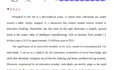 英语一大作文终极预测_考研英语真题（英一＋英二）_考研英语真题_考研英语一历年真题_25英语-万能作文模板_26年万能作文模板（持续更新...）_25Zachary的英语视界作文模板_英语一
