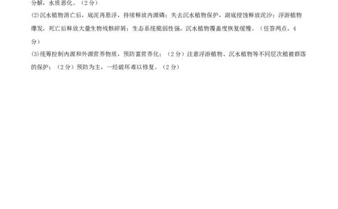 信息必刷卷05（安徽专用）（参考答案）_2025年新高考资料_2025考前信息卷_2025年高考地理考前信息必刷卷（安徽专用）34378815