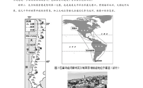 信息必刷卷02（上海专用）（考试版）_2025年新高考资料_2025考前信息卷_2025年高考地理考前信息必刷卷（上海专用）34378775
