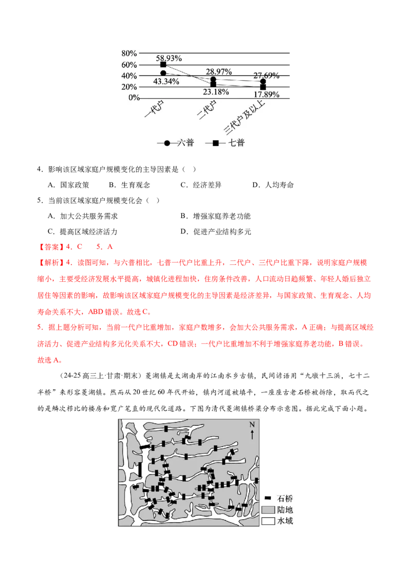 高考模拟卷（16+3）（解析版）_2025年新高考资料_二轮复习_01高考语文等多个文件_上好课2025年高考地理二轮复习讲练测（新高考通用）_高考模拟卷