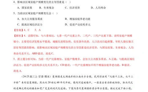 高考模拟卷（16+3）（解析版）_2025年新高考资料_二轮复习_01高考语文等多个文件_上好课2025年高考地理二轮复习讲练测（新高考通用）_高考模拟卷