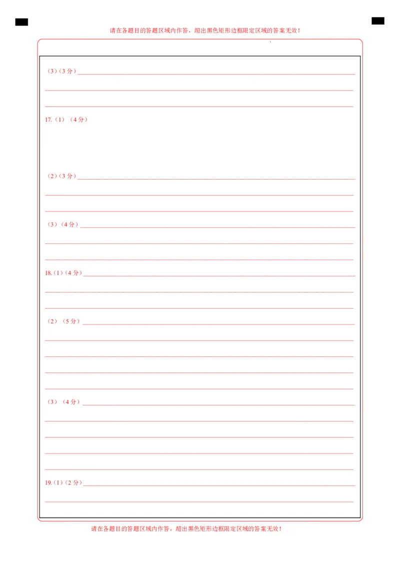 地理（北京卷）（答题卡）_2025年新高考资料_二轮复习_01高考语文等多个文件_2025年高三地理高考二轮复习专项提升_模拟试卷_地理（北京卷）-学易金卷：2025年高考第二次模拟考试_50130632