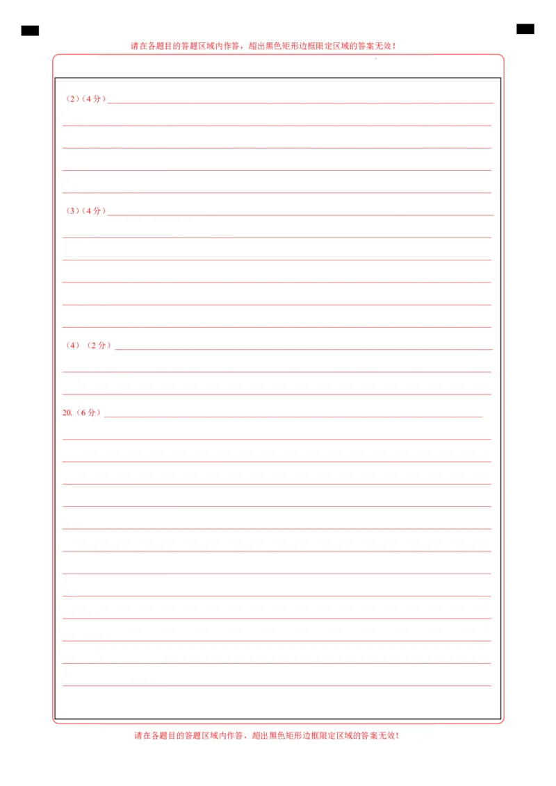 地理（北京卷）（答题卡）_2025年新高考资料_二轮复习_01高考语文等多个文件_2025年高三地理高考二轮复习专项提升_模拟试卷_地理（北京卷）-学易金卷：2025年高考第二次模拟考试_50130632