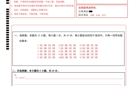 地理（北京卷）（答题卡）_2025年新高考资料_二轮复习_01高考语文等多个文件_2025年高三地理高考二轮复习专项提升_模拟试卷_地理（北京卷）-学易金卷：2025年高考第二次模拟考试_50130632