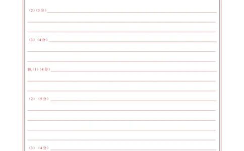 地理（北京卷）（答题卡）_2025年新高考资料_二轮复习_01高考语文等多个文件_2025年高三地理高考二轮复习专项提升_模拟试卷_地理（北京卷）-学易金卷：2025年高考第二次模拟考试_50130632
