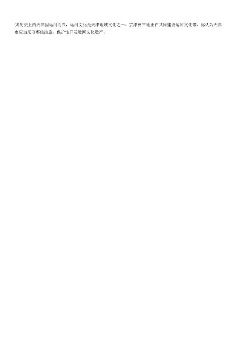 2024届新高考一轮复习专题12环境与发展第三十一讲中国国家发展战略举例（试卷版）_通用版（老高考）复习资料_2024年复习资料_完备战2024年高考地理一轮复习考点帮（全国通用）