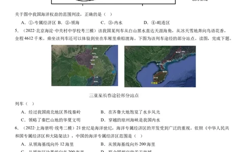 2024届新高考一轮复习专题12环境与发展第三十一讲中国国家发展战略举例（试卷版）_通用版（老高考）复习资料_2024年复习资料_完备战2024年高考地理一轮复习考点帮（全国通用）