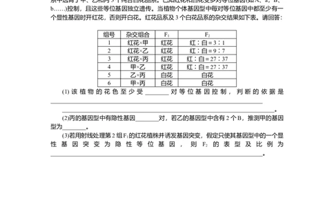 2025届高中生物学一轮复习检测案17　孟德尔的豌豆杂交实验(二)(1)（含解析）_2025年新高考资料_一轮复习_2025届高中生物学一轮复习分层复习检测(含解析)