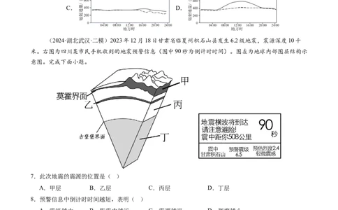 第03讲地球的宇宙环境、演化历史与圈层结构（原卷版）_2025年新高考资料_一轮复习_备战2025年高考地理一轮复习考点帮（新高考通用）（完结）