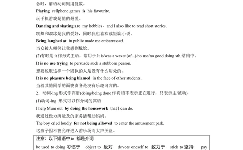 第2部分语法专项突破专题1第2讲　非谓语动词_03高考英语_新高考复习资料_2022年新高考资料_2022年新高考英语一轮复习_2022年一轮复习新高考新教材