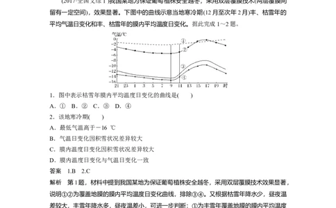 09必修①第3章地球上的大气第6讲冷热不均引起大气运动_通用版（老高考）复习资料_2023年复习资料_地理高三一轮复习系列_地理高三一轮复习系列《一轮复习讲义》（教师版）