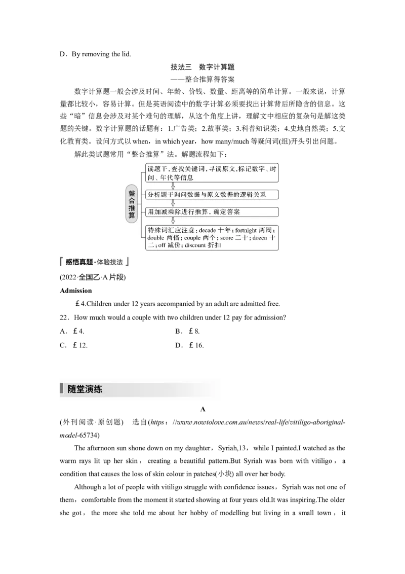 第1部分　专题1　第1讲　题型突破&mdash;&mdash;细节理解题_03高考英语_通用版（老高考）复习资料_2023年复习资料_二轮复习_2023年高考英语二轮复习讲义+课件（全国版）_学生版