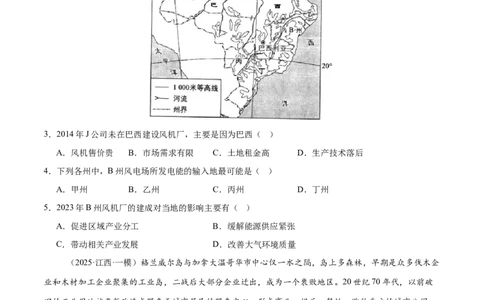 专题2关键能力（练习）（原卷版）_2025年新高考资料_二轮复习_01高考语文等多个文件_上好课2025年高考地理二轮复习讲练测（新高考通用）_第三部分素能提升