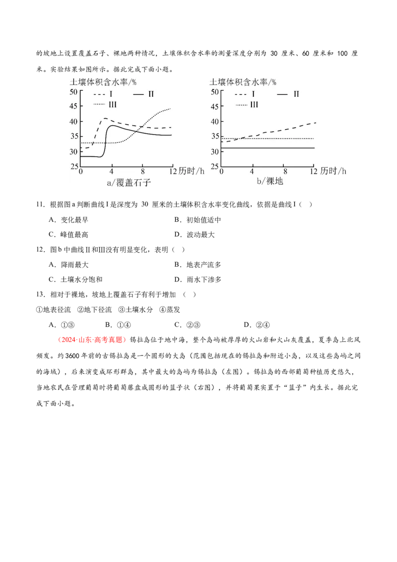 专题2关键能力（练习）（原卷版）_2025年新高考资料_二轮复习_01高考语文等多个文件_上好课2025年高考地理二轮复习讲练测（新高考通用）_第三部分素能提升