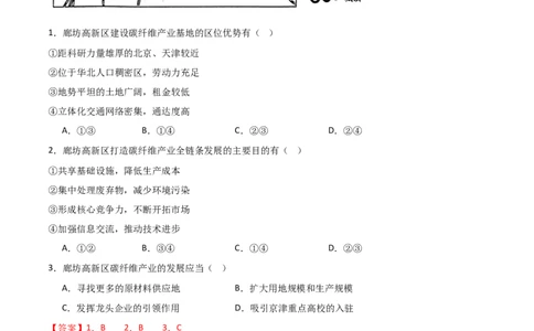 热点05国家能源安全（解析版）_2025年新高考资料_二轮复习_01高考语文等多个文件_2025年高三地理高考二轮复习专项提升_重点&middot;难点&middot;热点专练（分地区）