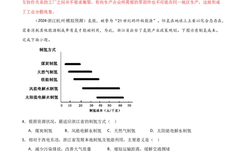 热点05国家能源安全（解析版）_2025年新高考资料_二轮复习_01高考语文等多个文件_2025年高三地理高考二轮复习专项提升_重点&middot;难点&middot;热点专练（分地区）