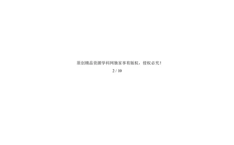 微专题中国新基建（交通）（讲义）（原卷版）_2025年新高考资料_二轮复习_上好课2025年高考地理二轮复习讲练测（新高考通用）3381954