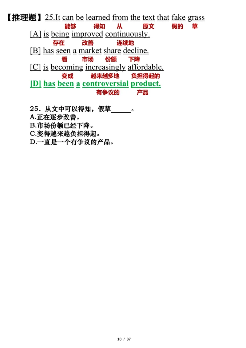 英语二2023年_考研英语真题（英一＋英二）_考研英语真题_考研英语二历年真题_❤️7.英语二2010-2025(真题逐词翻译)_3版本三所有题型推荐（2002-2025）_逐词翻译_03-英语二（10-24）