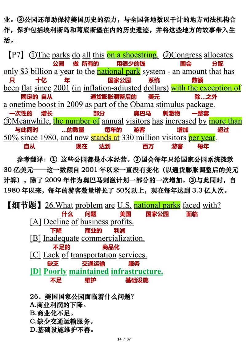 英语二2023年_考研英语真题（英一＋英二）_考研英语真题_考研英语二历年真题_❤️7.英语二2010-2025(真题逐词翻译)_3版本三所有题型推荐（2002-2025）_逐词翻译_03-英语二（10-24）