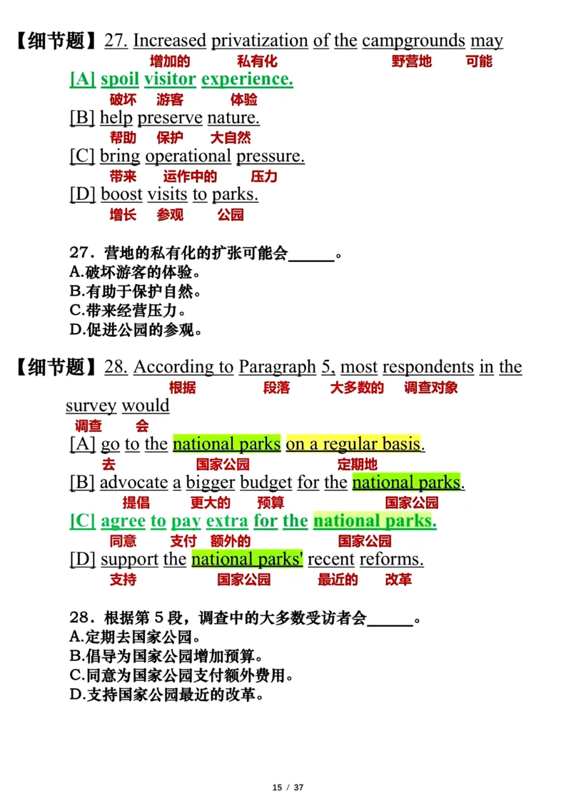 英语二2023年_考研英语真题（英一＋英二）_考研英语真题_考研英语二历年真题_❤️7.英语二2010-2025(真题逐词翻译)_3版本三所有题型推荐（2002-2025）_逐词翻译_03-英语二（10-24）