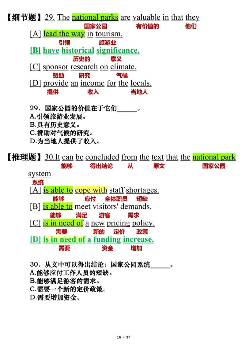 英语二2023年_考研英语真题（英一＋英二）_考研英语真题_考研英语二历年真题_❤️7.英语二2010-2025(真题逐词翻译)_3版本三所有题型推荐（2002-2025）_逐词翻译_03-英语二（10-24）