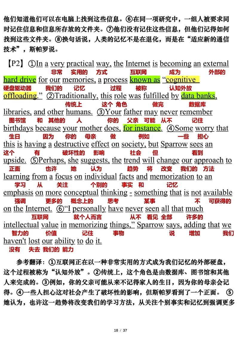 英语二2023年_考研英语真题（英一＋英二）_考研英语真题_考研英语二历年真题_❤️7.英语二2010-2025(真题逐词翻译)_3版本三所有题型推荐（2002-2025）_逐词翻译_03-英语二（10-24）