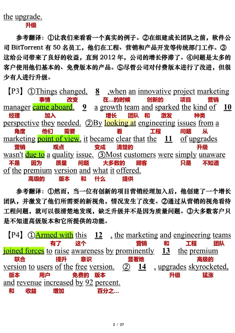 英语二2023年_考研英语真题（英一＋英二）_考研英语真题_考研英语二历年真题_❤️7.英语二2010-2025(真题逐词翻译)_3版本三所有题型推荐（2002-2025）_逐词翻译_03-英语二（10-24）