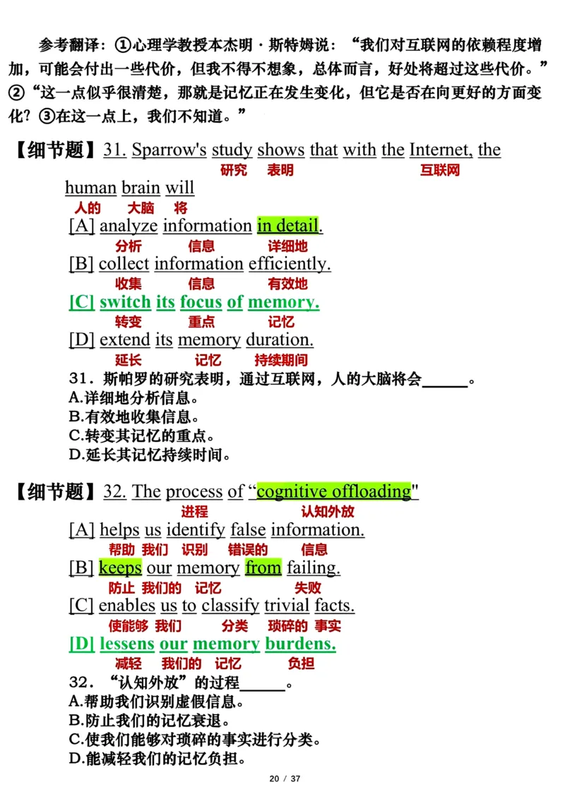 英语二2023年_考研英语真题（英一＋英二）_考研英语真题_考研英语二历年真题_❤️7.英语二2010-2025(真题逐词翻译)_3版本三所有题型推荐（2002-2025）_逐词翻译_03-英语二（10-24）