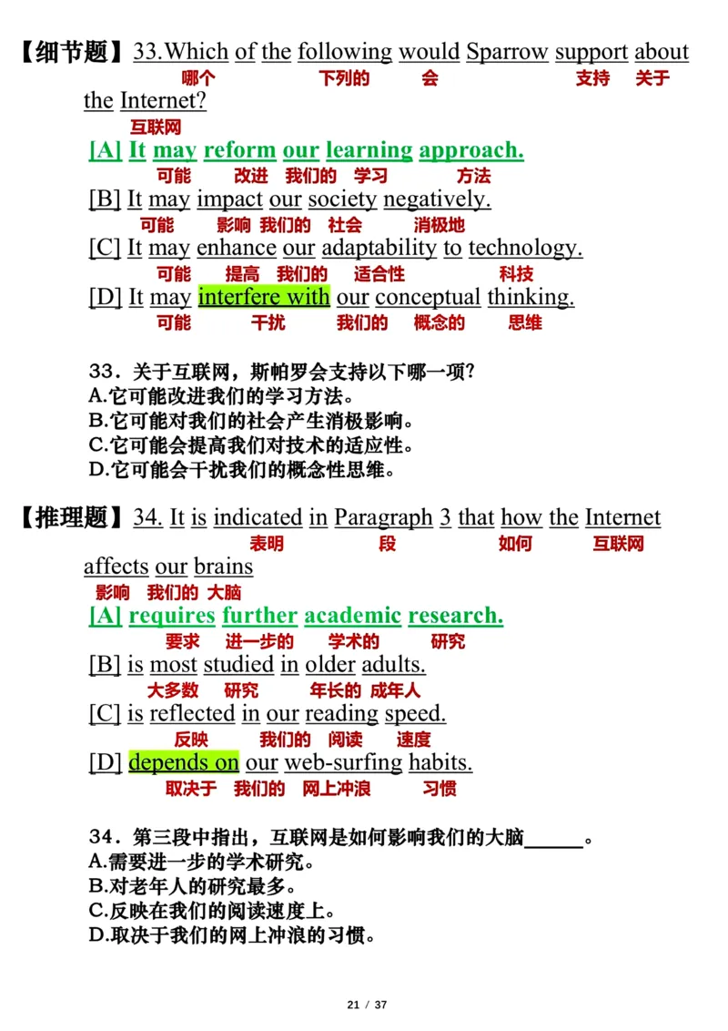 英语二2023年_考研英语真题（英一＋英二）_考研英语真题_考研英语二历年真题_❤️7.英语二2010-2025(真题逐词翻译)_3版本三所有题型推荐（2002-2025）_逐词翻译_03-英语二（10-24）