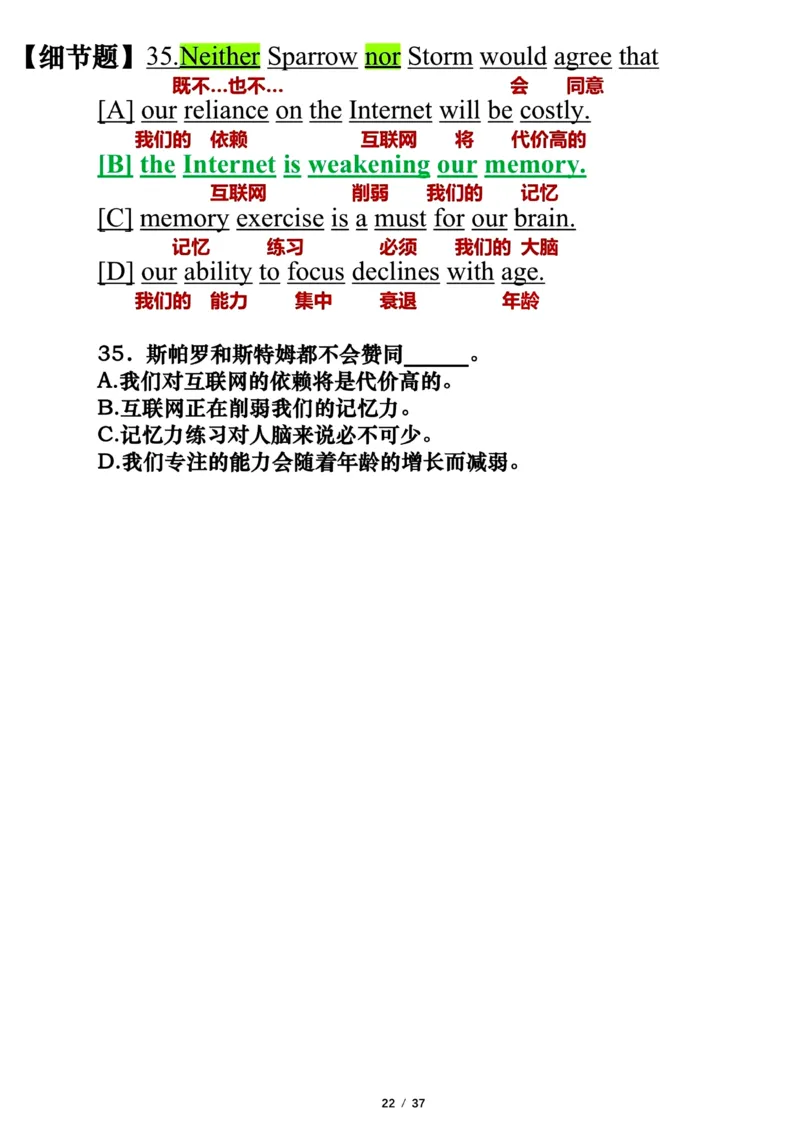 英语二2023年_考研英语真题（英一＋英二）_考研英语真题_考研英语二历年真题_❤️7.英语二2010-2025(真题逐词翻译)_3版本三所有题型推荐（2002-2025）_逐词翻译_03-英语二（10-24）