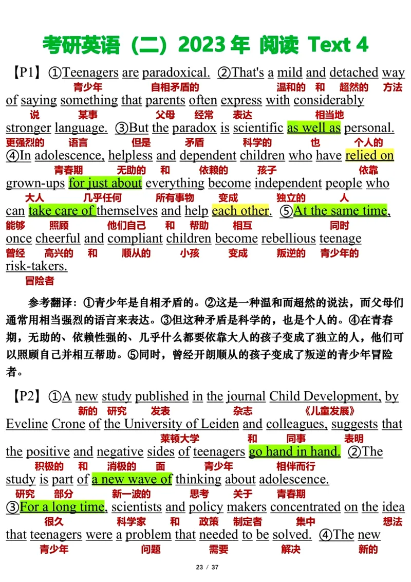 英语二2023年_考研英语真题（英一＋英二）_考研英语真题_考研英语二历年真题_❤️7.英语二2010-2025(真题逐词翻译)_3版本三所有题型推荐（2002-2025）_逐词翻译_03-英语二（10-24）