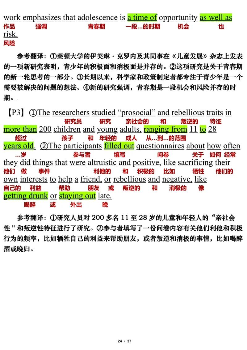 英语二2023年_考研英语真题（英一＋英二）_考研英语真题_考研英语二历年真题_❤️7.英语二2010-2025(真题逐词翻译)_3版本三所有题型推荐（2002-2025）_逐词翻译_03-英语二（10-24）