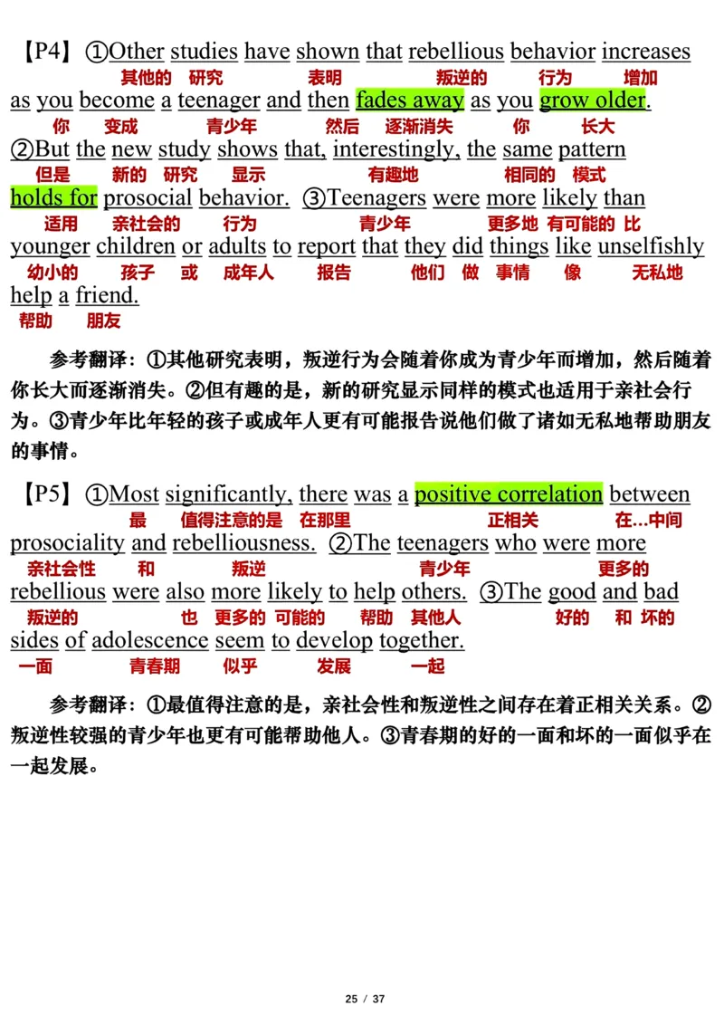 英语二2023年_考研英语真题（英一＋英二）_考研英语真题_考研英语二历年真题_❤️7.英语二2010-2025(真题逐词翻译)_3版本三所有题型推荐（2002-2025）_逐词翻译_03-英语二（10-24）