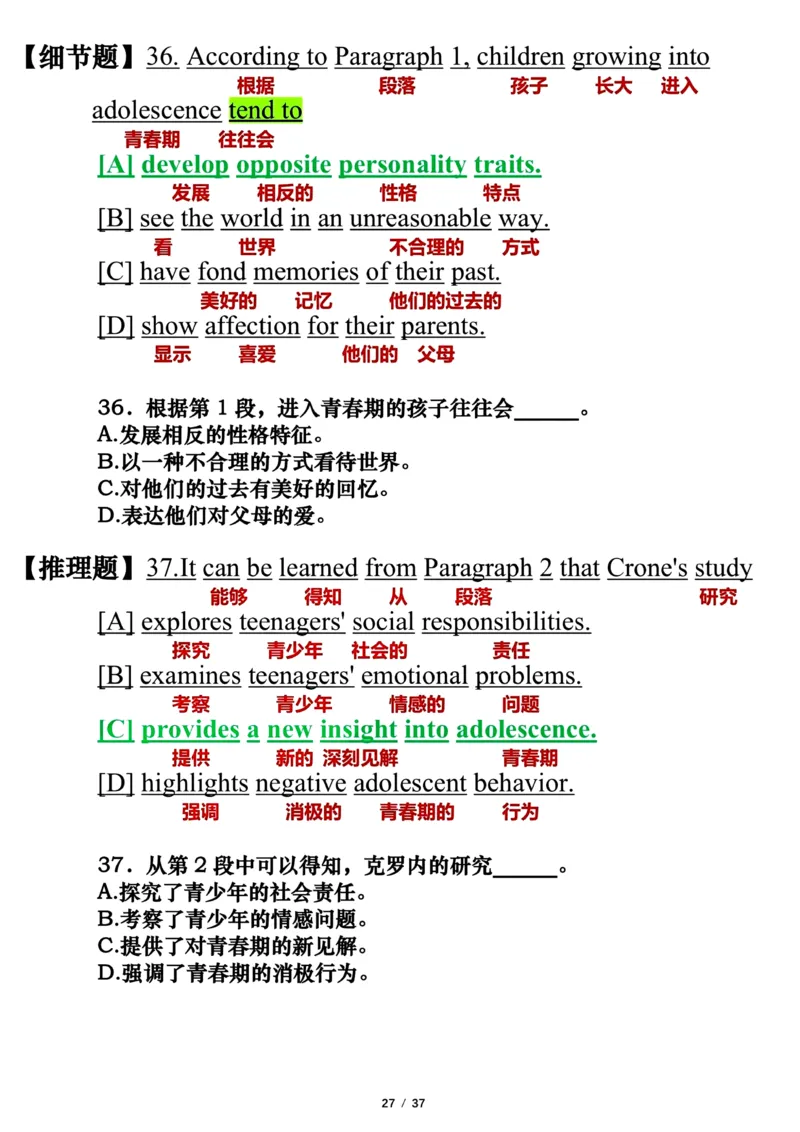 英语二2023年_考研英语真题（英一＋英二）_考研英语真题_考研英语二历年真题_❤️7.英语二2010-2025(真题逐词翻译)_3版本三所有题型推荐（2002-2025）_逐词翻译_03-英语二（10-24）