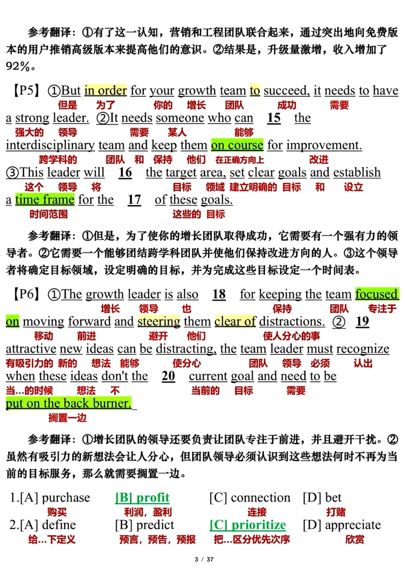 英语二2023年_考研英语真题（英一＋英二）_考研英语真题_考研英语二历年真题_❤️7.英语二2010-2025(真题逐词翻译)_3版本三所有题型推荐（2002-2025）_逐词翻译_03-英语二（10-24）