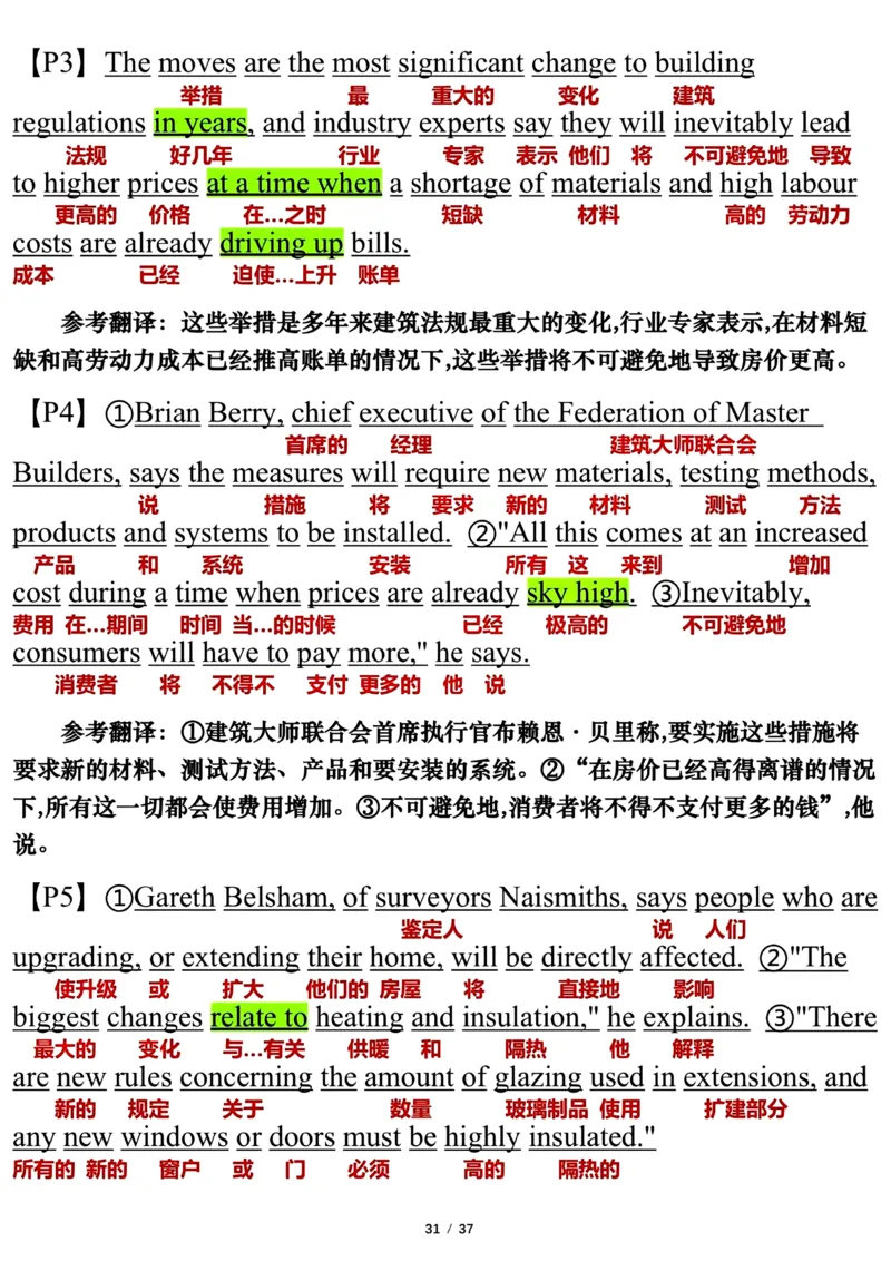 英语二2023年_考研英语真题（英一＋英二）_考研英语真题_考研英语二历年真题_❤️7.英语二2010-2025(真题逐词翻译)_3版本三所有题型推荐（2002-2025）_逐词翻译_03-英语二（10-24）