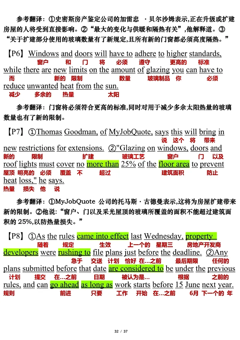 英语二2023年_考研英语真题（英一＋英二）_考研英语真题_考研英语二历年真题_❤️7.英语二2010-2025(真题逐词翻译)_3版本三所有题型推荐（2002-2025）_逐词翻译_03-英语二（10-24）