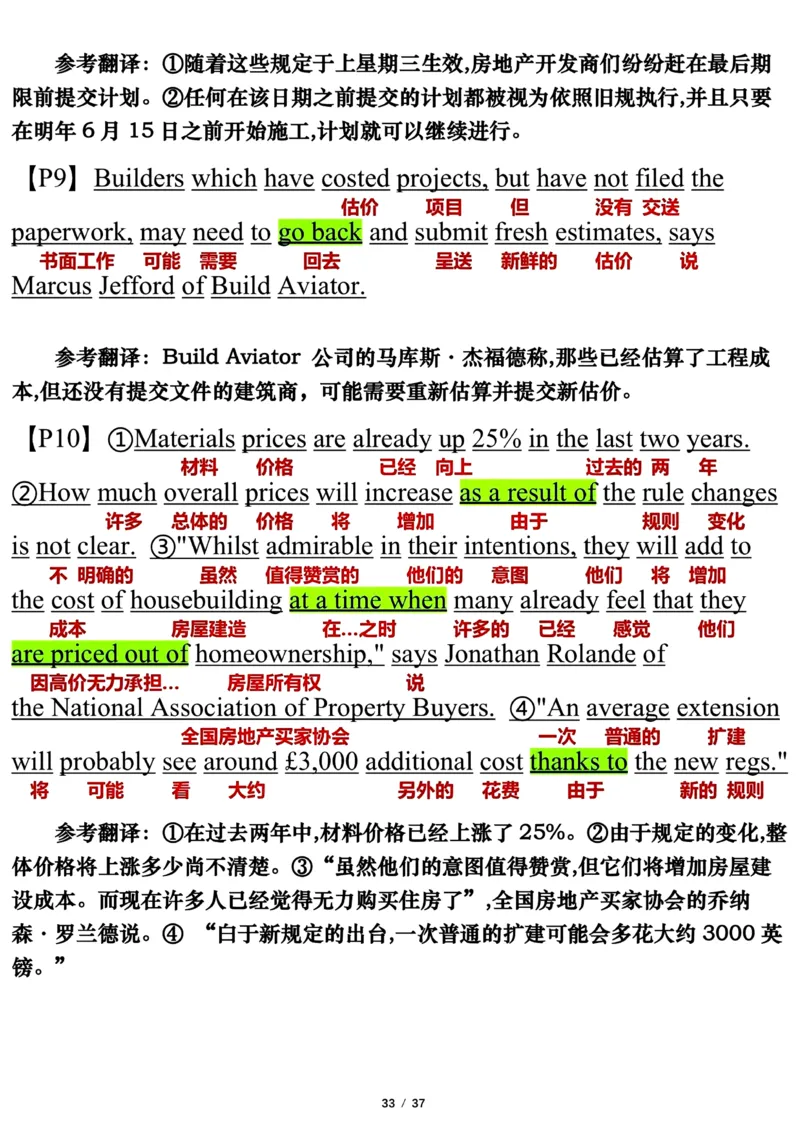 英语二2023年_考研英语真题（英一＋英二）_考研英语真题_考研英语二历年真题_❤️7.英语二2010-2025(真题逐词翻译)_3版本三所有题型推荐（2002-2025）_逐词翻译_03-英语二（10-24）