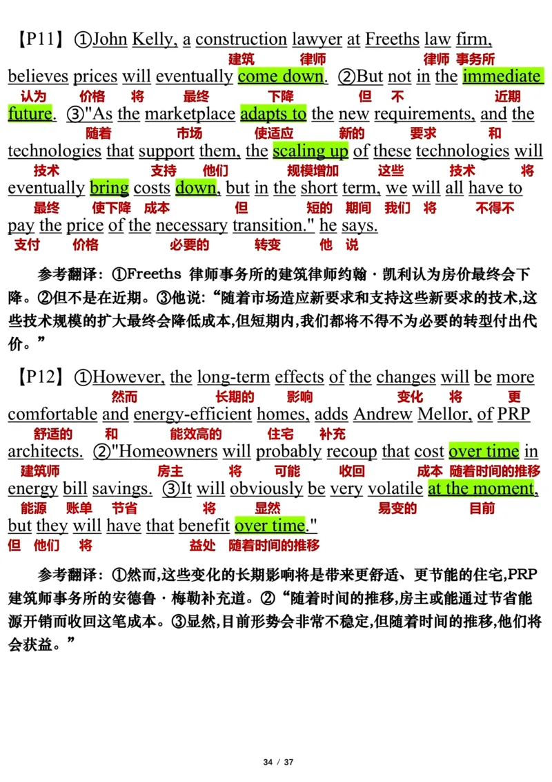 英语二2023年_考研英语真题（英一＋英二）_考研英语真题_考研英语二历年真题_❤️7.英语二2010-2025(真题逐词翻译)_3版本三所有题型推荐（2002-2025）_逐词翻译_03-英语二（10-24）