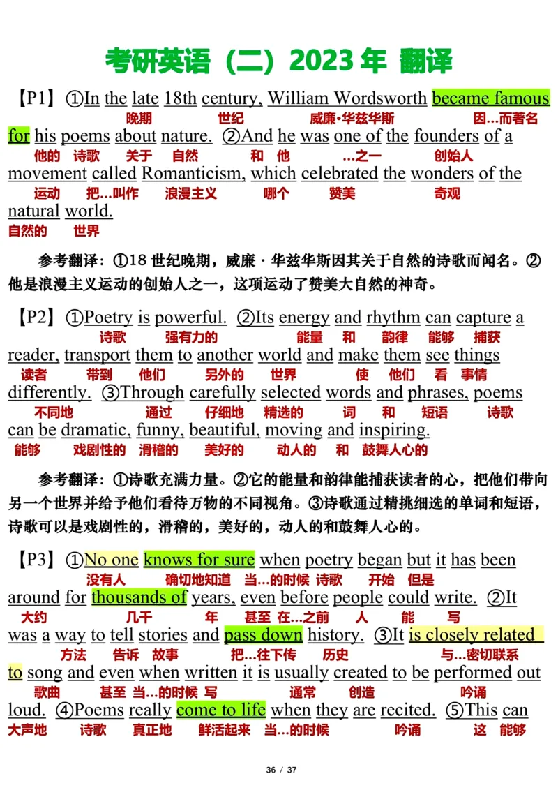 英语二2023年_考研英语真题（英一＋英二）_考研英语真题_考研英语二历年真题_❤️7.英语二2010-2025(真题逐词翻译)_3版本三所有题型推荐（2002-2025）_逐词翻译_03-英语二（10-24）