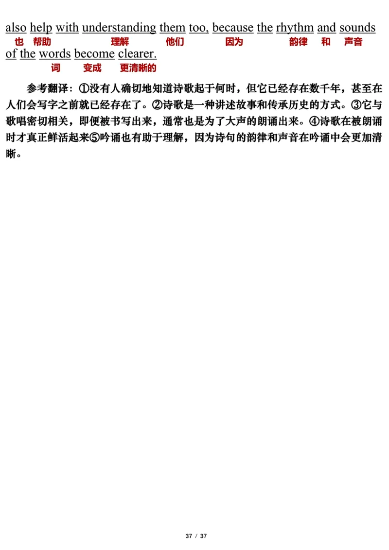 英语二2023年_考研英语真题（英一＋英二）_考研英语真题_考研英语二历年真题_❤️7.英语二2010-2025(真题逐词翻译)_3版本三所有题型推荐（2002-2025）_逐词翻译_03-英语二（10-24）