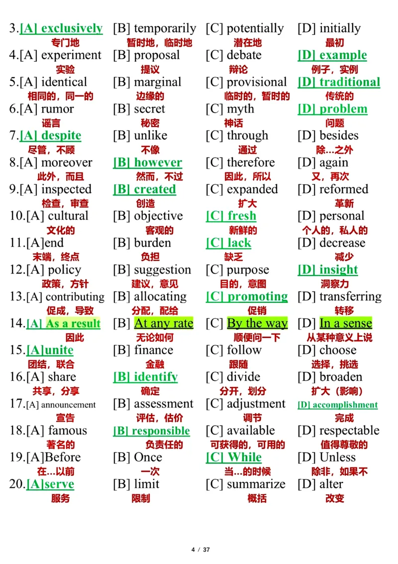 英语二2023年_考研英语真题（英一＋英二）_考研英语真题_考研英语二历年真题_❤️7.英语二2010-2025(真题逐词翻译)_3版本三所有题型推荐（2002-2025）_逐词翻译_03-英语二（10-24）