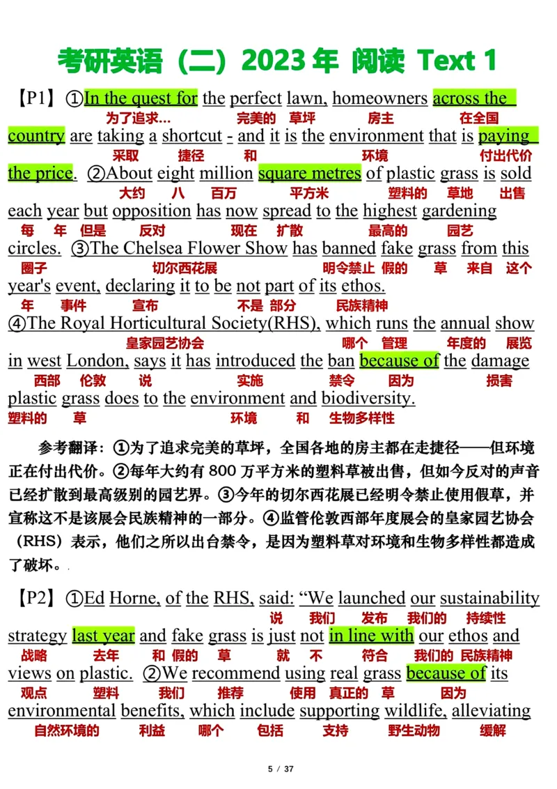 英语二2023年_考研英语真题（英一＋英二）_考研英语真题_考研英语二历年真题_❤️7.英语二2010-2025(真题逐词翻译)_3版本三所有题型推荐（2002-2025）_逐词翻译_03-英语二（10-24）