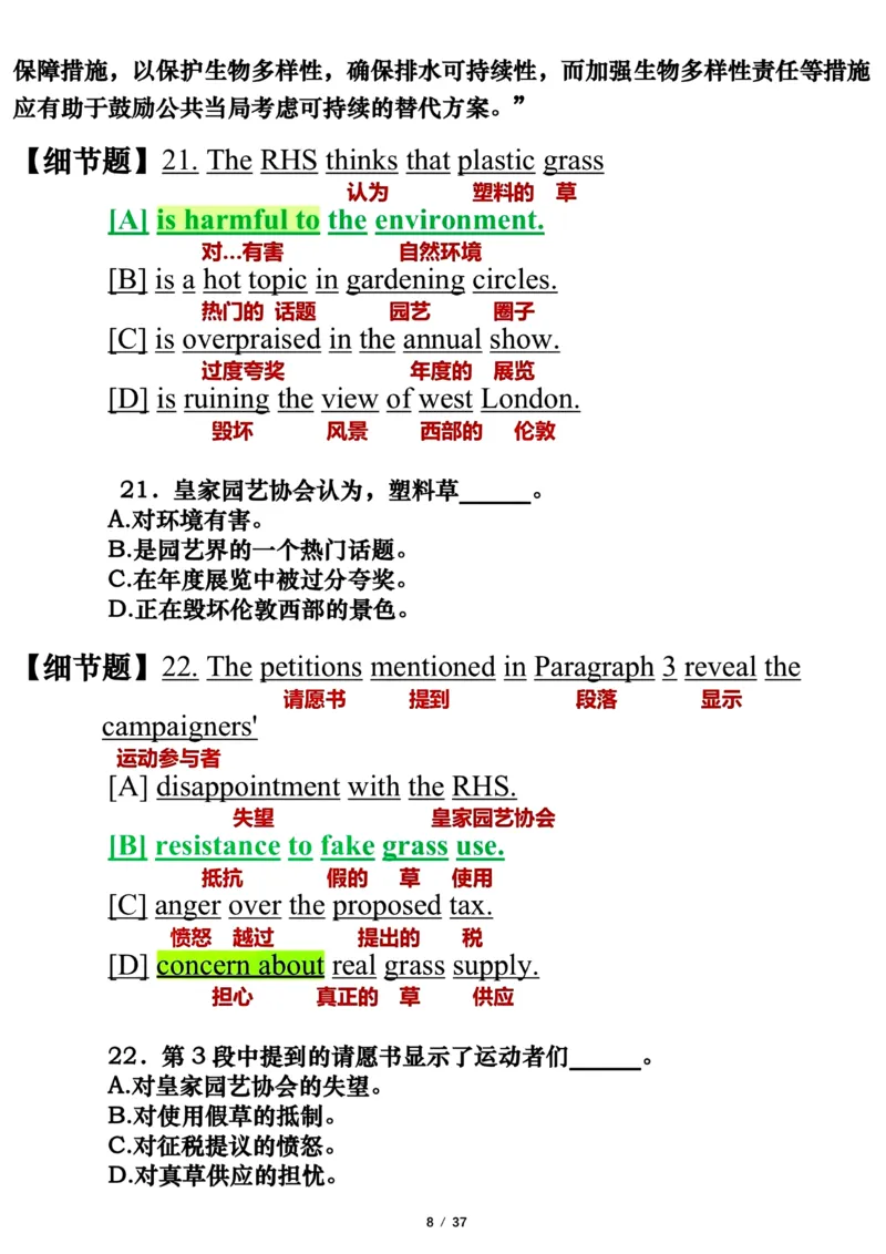 英语二2023年_考研英语真题（英一＋英二）_考研英语真题_考研英语二历年真题_❤️7.英语二2010-2025(真题逐词翻译)_3版本三所有题型推荐（2002-2025）_逐词翻译_03-英语二（10-24）