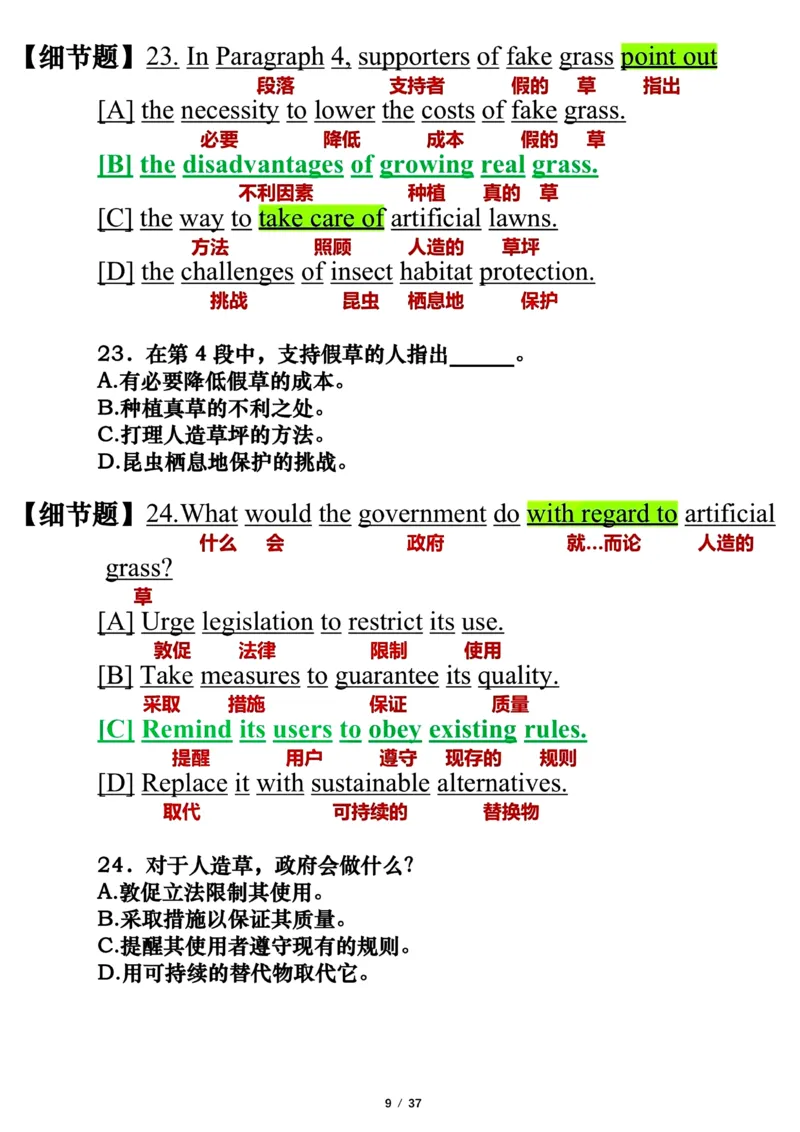 英语二2023年_考研英语真题（英一＋英二）_考研英语真题_考研英语二历年真题_❤️7.英语二2010-2025(真题逐词翻译)_3版本三所有题型推荐（2002-2025）_逐词翻译_03-英语二（10-24）