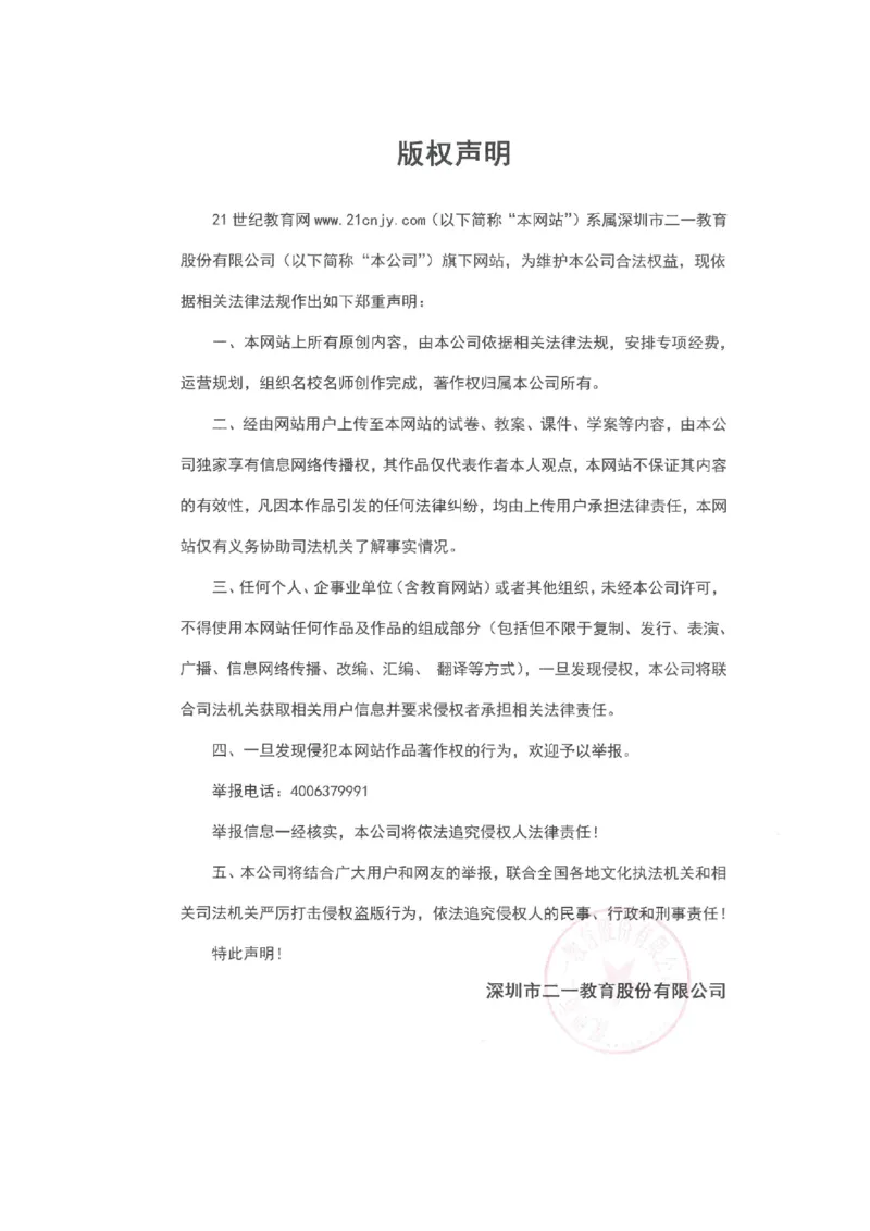 [12501770]高中生物一轮复习学案：第6讲　物质跨膜运输的实例和方式_新高考复习资料_2023年新高考复习资料_一轮复习_精讲精练2023届新高考生物一轮复习学案