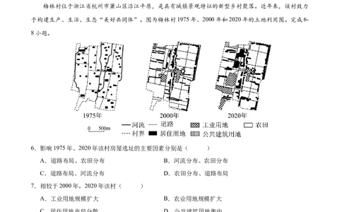 地理（贵州卷）（考试版）_2025年新高考资料_二轮复习_2025年高三地理高考二轮复习专项提升（新高考通用）3405802_模拟试卷_地理（贵州卷）-学易金卷：2025年高考第二次模拟考试